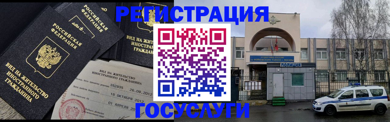 временная регистрация 2025 в Цимлянске