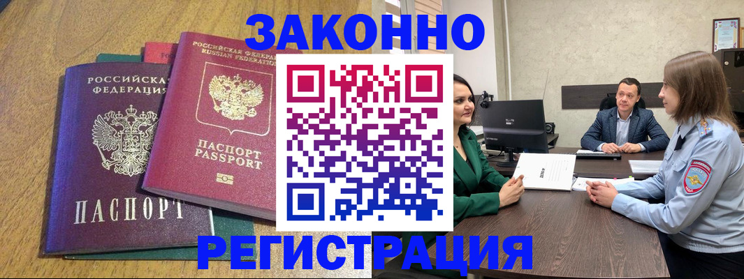 где прописаться в Цимлянске