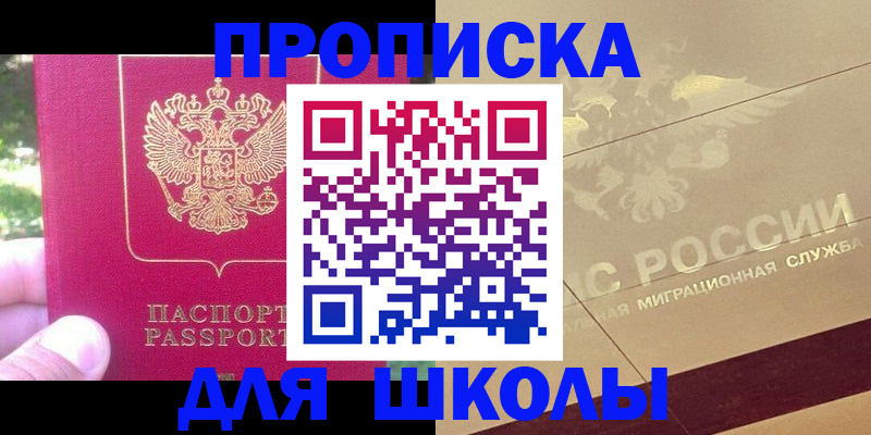 временная регистрация законно в Цимлянске