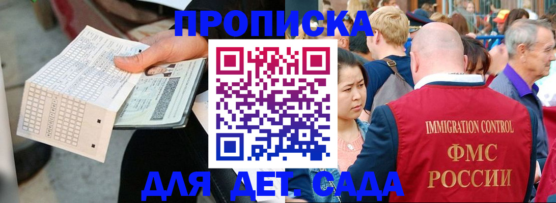 прописка иностранных граждан в Цимлянске